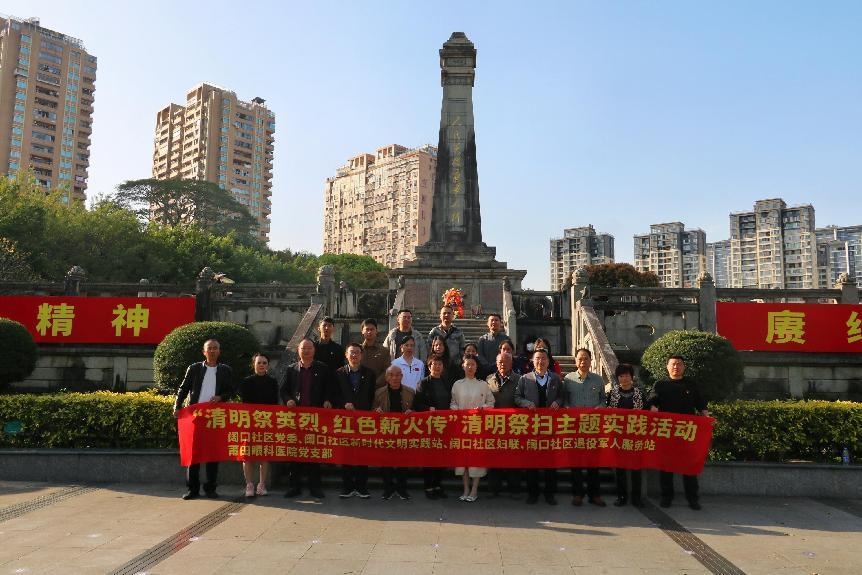 【黨建引領】學八項規(guī)定強作風，緬先烈精神礪初心，莆田眼科醫(yī)院黨支部進行教育工作動員部署并開展清明祭掃活動